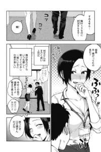【エロ漫画】村又さんの秘密【エロ同人 無料】