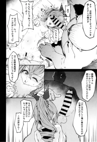 【崩壊スターレイル エロ同人/銀狼 エロ漫画】ピノコニー・裏Ver姦【無料】