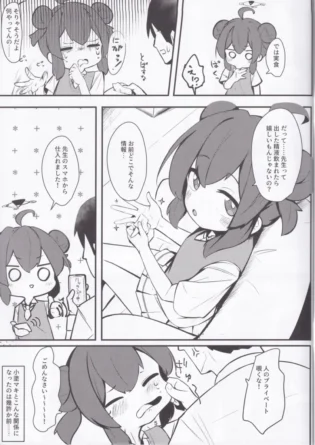 【ブルアカ エロ同人/小塗マキ エロ漫画】ナマイキマセガキ 小塗マキ【無料】