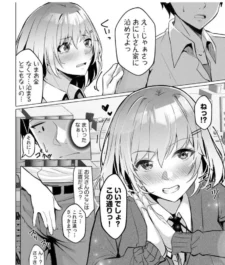 【エロ漫画】ギャルだくみ～家出処女とのハメまくり同棲セックス～18禁_1-5【エロ同人 無料】