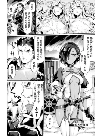 【エロ漫画】黒獣2_～淫欲に染まる背徳の都、再び～_THE_COMIC【エロ同人 無料】