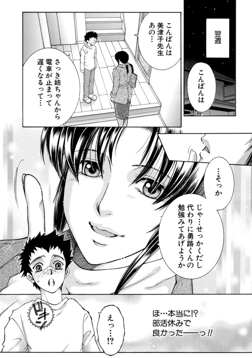 【ギャルエロ漫画】死ぬ前に目の前にいる爆乳ギャルを犯す男ｗ【エロ同人 無料】