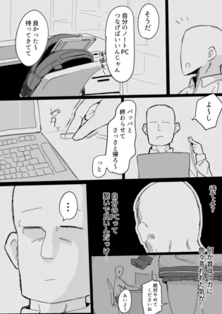 【ブルアカ エロ同人/アロナ,プラナ エロ漫画】アロプラに搾り取られる本【無料】