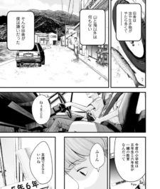 【貧乳可愛い エロ漫画】好きにしていーよ【エロ同人 無料】