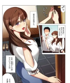 【人妻 エロ漫画】僕と彼女のお母さん【エロ同人 無料】